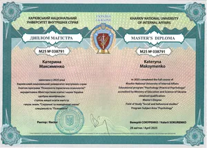 Диплом магистра психологии